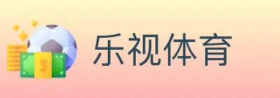 乐视体育 logo
